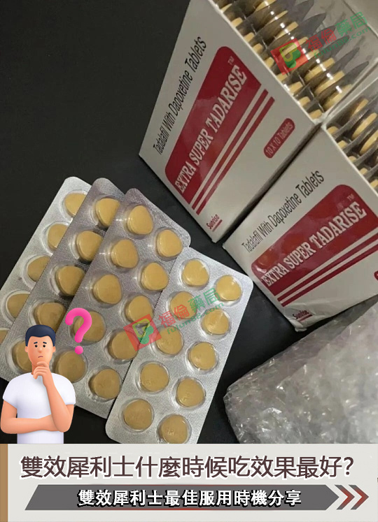 雙效犀利士功效, 雙效犀利士購買, 雙效犀利士使用, 雙效犀利士效果如何, 雙效犀利士使用注意事項, 雙效犀利士服用劑量, 雙效犀利士服用, 雙效犀利士服用方法, 超級雙效希愛力, 雙效犀利士, 雙效犀利士dcard, 雙效犀利士ptt, 雙效犀利士代購, 雙效犀利士作用, 雙效犀利士價格, 雙效犀利士價錢, 雙效犀利士副作用, 雙效犀利士功效, 雙效犀利士原廠, 雙效犀利士台灣, 雙效犀利士吃法, 雙效犀利士哪裡買, 雙效犀利士官網, 雙效犀利士屈臣氏, 雙效犀利士延遲多久, 雙效犀利士心得, 雙效犀利士成分, 雙效犀利士效果, 雙效犀利士有用嗎, 雙效犀利士沒用, 雙效犀利士無效, 雙效犀利士特點, 雙效犀利士用法, 雙效犀利士真假, 雙效犀利士真偽, 雙效犀利士硬度, 雙效犀利士網購, 雙效犀利士評價, 雙效犀利士購買