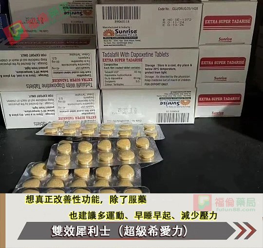 雙效犀利士是什麼, 雙效犀利士禁忌, 雙效犀利士功效, 雙效犀利士購買, 雙效犀利士使用, 雙效犀利士效果如何, 雙效犀利士使用注意事項, 雙效犀利士服用劑量, 雙效犀利士服用, 雙效犀利士服用方法, 超級雙效希愛力, 雙效犀利士, 雙效犀利士dcard, 雙效犀利士ptt, 雙效犀利士代購, 雙效犀利士作用, 雙效犀利士價格, 雙效犀利士價錢, 雙效犀利士副作用, 雙效犀利士功效, 雙效犀利士原廠, 雙效犀利士台灣, 雙效犀利士吃法, 雙效犀利士哪裡買, 雙效犀利士官網, 雙效犀利士屈臣氏, 雙效犀利士延遲多久, 雙效犀利士心得, 雙效犀利士成分, 雙效犀利士效果, 雙效犀利士有用嗎, 雙效犀利士沒用, 雙效犀利士無效, 雙效犀利士特點, 雙效犀利士用法, 雙效犀利士真假, 雙效犀利士真偽, 雙效犀利士硬度, 雙效犀利士網購, 雙效犀利士評價, 雙效犀利士購買