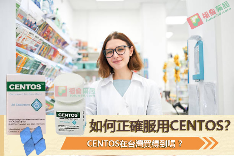 德國愛神CENTOS, 德國愛神CENTOS價錢, 德國愛神CENTOS效果, 德國愛神CENTOS正品, 德國愛神CENTOS購買, 德國愛神藥效, 愛神CENTOS, 愛神CENTOS使用心得, 愛神CENTOS價格, 愛神CENTOS副作用, 愛神CENTOS功效, 愛神CENTOS品牌, 愛神CENTOS哪裡買, 愛神CENTOS壯陽藥, 愛神CENTOS正品, 愛神CENTOS用法, 愛神CENTOS評價, 愛神CENTOS購買