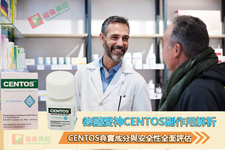 德國愛神CENTOS, 德國愛神CENTOS價錢, 德國愛神CENTOS效果, 德國愛神CENTOS正品, 德國愛神CENTOS購買, 德國愛神藥效, 愛神CENTOS, 愛神CENTOS使用心得, 愛神CENTOS價格, 愛神CENTOS副作用, 愛神CENTOS功效, 愛神CENTOS品牌, 愛神CENTOS哪裡買, 愛神CENTOS壯陽藥, 愛神CENTOS正品, 愛神CENTOS用法, 愛神CENTOS評價, 愛神CENTOS購買