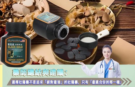 壯陽藥藥局, 品牌壯陽藥 , 正品壯陽藥 , 無副作用壯陽藥 , 最強壯陽藥 , 壯陽藥效果, 壯陽藥副作用, 壯陽藥使用 , 草本壯陽藥 , 最強壯陽藥購買 , 最強壯陽藥哪裡買 , 草本壯陽藥購買 , 草本壯陽藥哪裡買 , 壯陽藥注意事項 , 壯陽藥購買 , 壯陽藥哪裡買, 壯陽藥正品購買 , 壯陽藥正品哪裡買, 藥局壯陽藥, 福倫藥局壯陽藥, 壯陽藥購買注意事項, 壯陽藥有危害嗎, 壯陽藥功效, 壯陽藥藥局, 壯陽藥用法, 正規壯陽藥, 壯陽藥ptt, 壯陽藥心得, 補腎壯陽藥 ,吃壯陽感覺, 吃壯陽藥效果, 吃壯陽藥體驗 ,吃壯陽藥注意事項