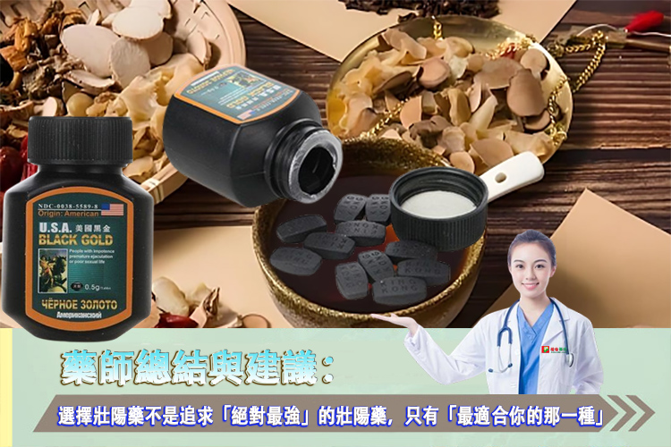 壯陽藥藥局, 品牌壯陽藥 , 正品壯陽藥 , 無副作用壯陽藥 , 最強壯陽藥 , 壯陽藥效果, 壯陽藥副作用, 壯陽藥使用 , 草本壯陽藥 , 最強壯陽藥購買 , 最強壯陽藥哪裡買 , 草本壯陽藥購買 , 草本壯陽藥哪裡買 , 壯陽藥注意事項 , 壯陽藥購買 , 壯陽藥哪裡買, 壯陽藥正品購買 , 壯陽藥正品哪裡買, 藥局壯陽藥, 福倫藥局壯陽藥, 壯陽藥購買注意事項, 壯陽藥有危害嗎, 壯陽藥功效, 壯陽藥藥局, 壯陽藥用法, 正規壯陽藥, 壯陽藥ptt, 壯陽藥心得, 補腎壯陽藥 ,吃壯陽感覺, 吃壯陽藥效果, 吃壯陽藥體驗 ,吃壯陽藥注意事項