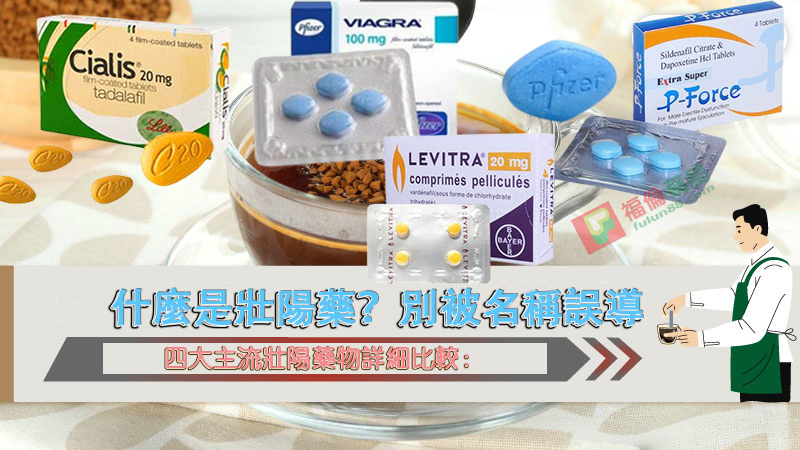 壯陽藥藥局, 品牌壯陽藥 , 正品壯陽藥 , 無副作用壯陽藥 , 最強壯陽藥 , 壯陽藥效果, 壯陽藥副作用, 壯陽藥使用 , 草本壯陽藥 , 最強壯陽藥購買 , 最強壯陽藥哪裡買 , 草本壯陽藥購買 , 草本壯陽藥哪裡買 , 壯陽藥注意事項 , 壯陽藥購買 , 壯陽藥哪裡買, 壯陽藥正品購買 , 壯陽藥正品哪裡買, 藥局壯陽藥, 福倫藥局壯陽藥, 壯陽藥購買注意事項, 壯陽藥有危害嗎, 壯陽藥功效, 壯陽藥藥局, 壯陽藥用法, 正規壯陽藥, 壯陽藥ptt, 壯陽藥心得, 補腎壯陽藥 ,吃壯陽感覺, 吃壯陽藥效果, 吃壯陽藥體驗 ,吃壯陽藥注意事項