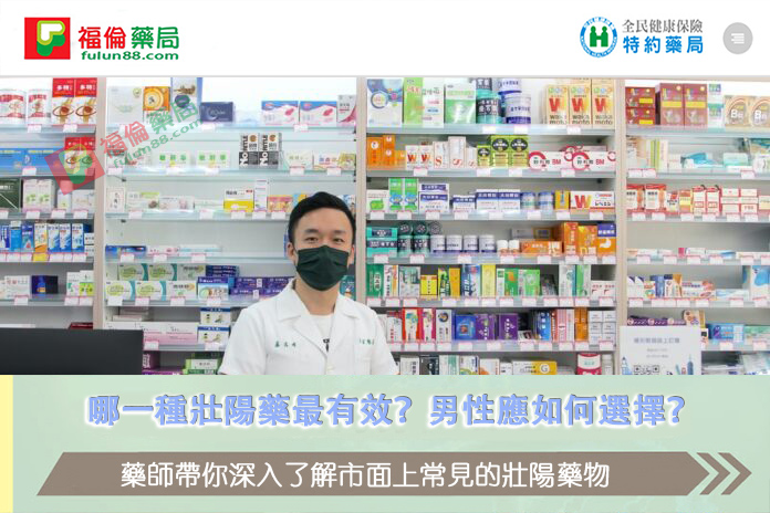 壯陽藥藥局, 品牌壯陽藥 , 正品壯陽藥 , 無副作用壯陽藥 , 最強壯陽藥 , 壯陽藥效果, 壯陽藥副作用, 壯陽藥使用 , 草本壯陽藥 , 最強壯陽藥購買 , 最強壯陽藥哪裡買 , 草本壯陽藥購買 , 草本壯陽藥哪裡買 , 壯陽藥注意事項 , 壯陽藥購買 , 壯陽藥哪裡買, 壯陽藥正品購買 , 壯陽藥正品哪裡買, 藥局壯陽藥, 福倫藥局壯陽藥, 壯陽藥購買注意事項, 壯陽藥有危害嗎, 壯陽藥功效, 壯陽藥藥局, 壯陽藥用法, 正規壯陽藥, 壯陽藥ptt, 壯陽藥心得, 補腎壯陽藥 ,吃壯陽感覺, 吃壯陽藥效果, 吃壯陽藥體驗 ,吃壯陽藥注意事項