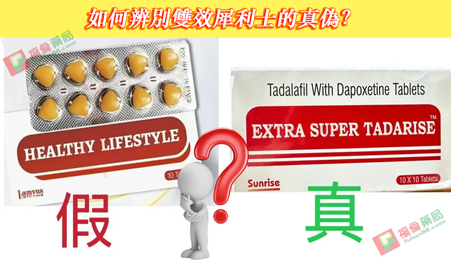 雙效犀利士哪裡買？,雙效犀利士是什麼, 雙效犀利士禁忌, 雙效犀利士功效, 雙效犀利士購買, 雙效犀利士使用, 雙效犀利士效果如何, 雙效犀利士使用注意事項, 雙效犀利士服用劑量, 雙效犀利士服用, 雙效犀利士服用方法, 超級雙效希愛力, 雙效犀利士, 雙效犀利士dcard, 雙效犀利士ptt, 雙效犀利士代購, 雙效犀利士作用, 雙效犀利士價格, 雙效犀利士價錢, 雙效犀利士副作用, 雙效犀利士功效, 雙效犀利士原廠, 雙效犀利士台灣, 雙效犀利士吃法, 雙效犀利士哪裡買, 雙效犀利士官網, 雙效犀利士屈臣氏, 雙效犀利士延遲多久, 雙效犀利士心得, 雙效犀利士成分, 雙效犀利士效果, 雙效犀利士有用嗎, 雙效犀利士沒用, 雙效犀利士無效, 雙效犀利士特點, 雙效犀利士用法, 雙效犀利士真假, 雙效犀利士真偽, 雙效犀利士硬度, 雙效犀利士網購, 雙效犀利士評價, 雙效犀利士購買