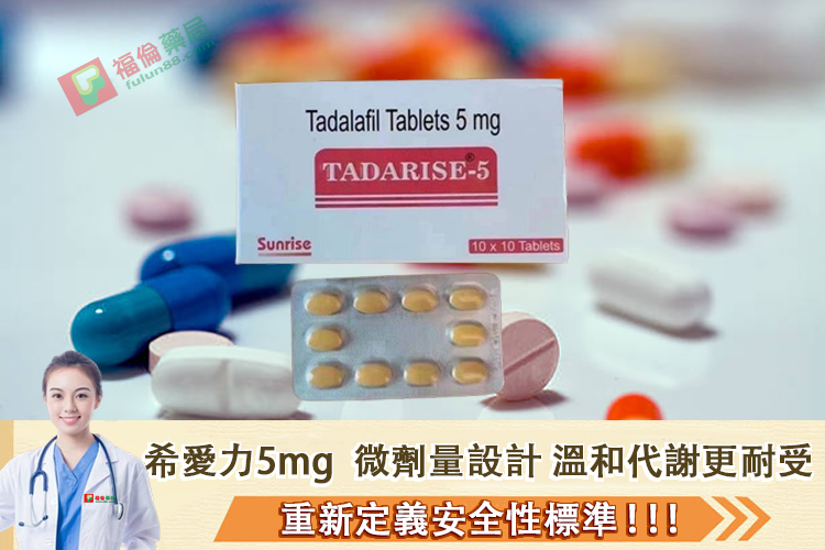 希愛力 5mg的使用方法, 印度希愛力, 印度希愛力5MG, 印度希愛力5mg每日錠, 印度犀利士5mg每日錠, 增強男性性功能, 增強男性性能力, 壯陽藥, 希愛力, 希愛力5mg, 希愛力5mg使用, 希愛力5mg保養, 希愛力5mg效果, 希愛力5mg每日錠, 希愛力5mg每日錠成分, 希愛力5mg每日錠效果, 希愛力5mg每日錠有副作用嗎, 希愛力5mg注意事項, 希愛力5mg用法, 希愛力PTT, 希愛力副作用, 希愛力功效, 希愛力哪裏買, 希愛力蝦皮, 希愛力評價