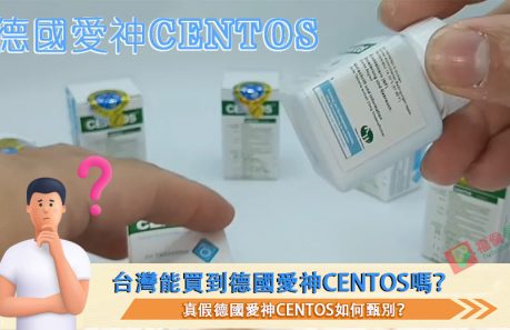 德國愛神CENTOS, 德國愛神CENTOS價錢, 德國愛神CENTOS效果, 德國愛神CENTOS正品, 德國愛神CENTOS購買, 德國愛神藥效, 愛神CENTOS, 愛神CENTOS使用心得, 愛神CENTOS價格, 愛神CENTOS副作用, 愛神CENTOS功效, 愛神CENTOS品牌, 愛神CENTOS哪裡買, 愛神CENTOS壯陽藥, 愛神CENTOS正品, 愛神CENTOS用法, 愛神CENTOS評價, 愛神CENTOS購買