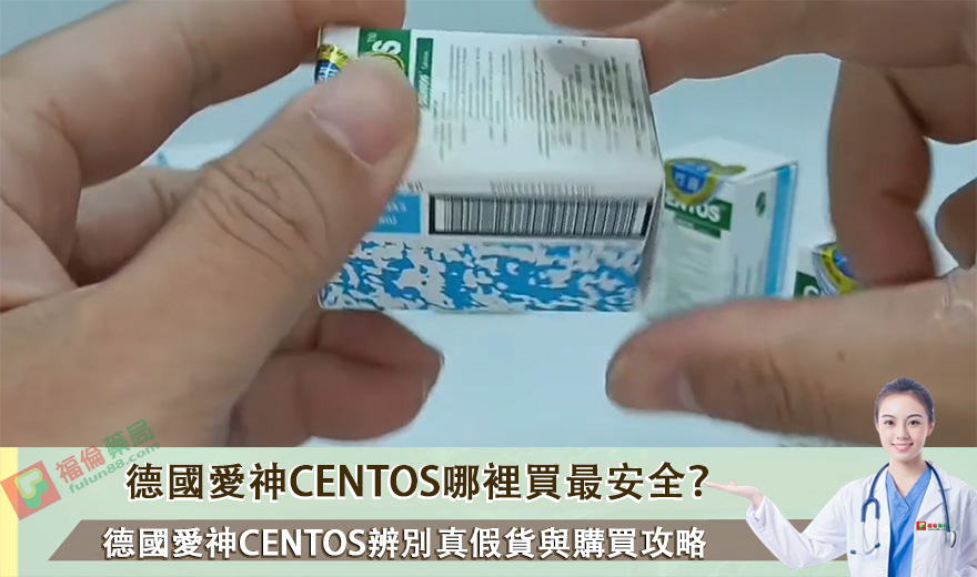 德國愛神CENTOS, 德國愛神CENTOS價錢, 德國愛神CENTOS效果, 德國愛神CENTOS正品, 德國愛神CENTOS購買, 德國愛神藥效, 愛神CENTOS, 愛神CENTOS使用心得, 愛神CENTOS價格, 愛神CENTOS副作用, 愛神CENTOS功效, 愛神CENTOS品牌, 愛神CENTOS哪裡買, 愛神CENTOS壯陽藥, 愛神CENTOS正品, 愛神CENTOS用法, 愛神CENTOS評價, 愛神CENTOS購買