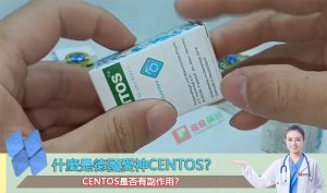 德國愛神CENTOS, 德國愛神CENTOS價錢, 德國愛神CENTOS效果, 德國愛神CENTOS正品, 德國愛神CENTOS購買, 德國愛神藥效, 愛神CENTOS, 愛神CENTOS使用心得, 愛神CENTOS價格, 愛神CENTOS副作用, 愛神CENTOS功效, 愛神CENTOS品牌, 愛神CENTOS哪裡買, 愛神CENTOS壯陽藥, 愛神CENTOS正品, 愛神CENTOS用法, 愛神CENTOS評價, 愛神CENTOS購買