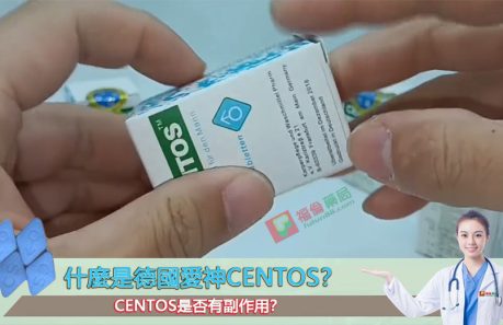 德國愛神CENTOS, 德國愛神CENTOS價錢, 德國愛神CENTOS效果, 德國愛神CENTOS正品, 德國愛神CENTOS購買, 德國愛神藥效, 愛神CENTOS, 愛神CENTOS使用心得, 愛神CENTOS價格, 愛神CENTOS副作用, 愛神CENTOS功效, 愛神CENTOS品牌, 愛神CENTOS哪裡買, 愛神CENTOS壯陽藥, 愛神CENTOS正品, 愛神CENTOS用法, 愛神CENTOS評價, 愛神CENTOS購買