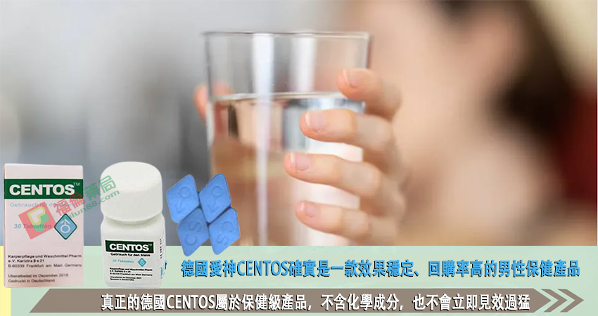 德國愛神CENTOS, 德國愛神CENTOS價錢, 德國愛神CENTOS效果, 德國愛神CENTOS正品, 德國愛神CENTOS購買, 德國愛神藥效, 愛神CENTOS, 愛神CENTOS使用心得, 愛神CENTOS價格, 愛神CENTOS副作用, 愛神CENTOS功效, 愛神CENTOS品牌, 愛神CENTOS哪裡買, 愛神CENTOS壯陽藥, 愛神CENTOS正品, 愛神CENTOS用法, 愛神CENTOS評價, 愛神CENTOS購買