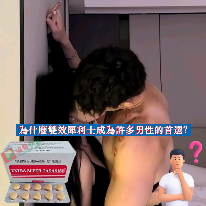 雙效犀利士使用注意事項, 雙效犀利士服用劑量, 雙效犀利士服用, 雙效犀利士服用方法, 超級雙效希愛力, 雙效犀利士, 雙效犀利士dcard, 雙效犀利士ptt, 雙效犀利士代購, 雙效犀利士作用, 雙效犀利士價格, 雙效犀利士價錢, 雙效犀利士副作用, 雙效犀利士功效, 雙效犀利士原廠, 雙效犀利士台灣, 雙效犀利士吃法, 雙效犀利士哪裡買, 雙效犀利士官網, 雙效犀利士屈臣氏, 雙效犀利士延遲多久, 雙效犀利士心得, 雙效犀利士成分, 雙效犀利士效果, 雙效犀利士有用嗎, 雙效犀利士沒用, 雙效犀利士無效, 雙效犀利士特點, 雙效犀利士用法, 雙效犀利士真假, 雙效犀利士真偽, 雙效犀利士硬度, 雙效犀利士網購, 雙效犀利士評價, 雙效犀利士購買