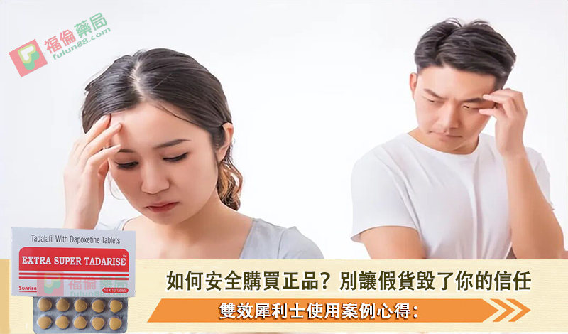 雙效犀利士是什麼, 雙效犀利士禁忌, 雙效犀利士功效, 雙效犀利士購買, 雙效犀利士使用, 雙效犀利士效果如何, 雙效犀利士使用注意事項, 雙效犀利士服用劑量, 雙效犀利士服用, 雙效犀利士服用方法, 超級雙效希愛力, 雙效犀利士, 雙效犀利士dcard, 雙效犀利士ptt, 雙效犀利士代購, 雙效犀利士作用, 雙效犀利士價格, 雙效犀利士價錢, 雙效犀利士副作用, 雙效犀利士功效, 雙效犀利士原廠, 雙效犀利士台灣, 雙效犀利士吃法, 雙效犀利士哪裡買, 雙效犀利士官網, 雙效犀利士屈臣氏, 雙效犀利士延遲多久, 雙效犀利士心得, 雙效犀利士成分, 雙效犀利士效果, 雙效犀利士有用嗎, 雙效犀利士沒用, 雙效犀利士無效, 雙效犀利士特點, 雙效犀利士用法, 雙效犀利士真假, 雙效犀利士真偽, 雙效犀利士硬度, 雙效犀利士網購, 雙效犀利士評價, 雙效犀利士購買