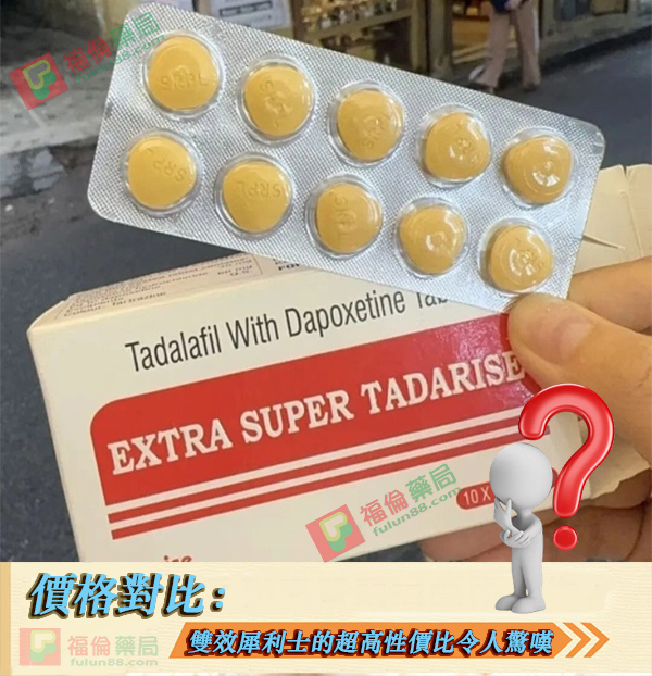 雙效犀利士是什麼, 雙效犀利士禁忌, 雙效犀利士功效, 雙效犀利士購買, 雙效犀利士使用, 雙效犀利士效果如何, 雙效犀利士使用注意事項, 雙效犀利士服用劑量, 雙效犀利士服用, 雙效犀利士服用方法, 超級雙效希愛力, 雙效犀利士, 雙效犀利士dcard, 雙效犀利士ptt, 雙效犀利士代購, 雙效犀利士作用, 雙效犀利士價格, 雙效犀利士價錢, 雙效犀利士副作用, 雙效犀利士功效, 雙效犀利士原廠, 雙效犀利士台灣, 雙效犀利士吃法, 雙效犀利士哪裡買, 雙效犀利士官網, 雙效犀利士屈臣氏, 雙效犀利士延遲多久, 雙效犀利士心得, 雙效犀利士成分, 雙效犀利士效果, 雙效犀利士有用嗎, 雙效犀利士沒用, 雙效犀利士無效, 雙效犀利士特點, 雙效犀利士用法, 雙效犀利士真假, 雙效犀利士真偽, 雙效犀利士硬度, 雙效犀利士網購, 雙效犀利士評價, 雙效犀利士購買