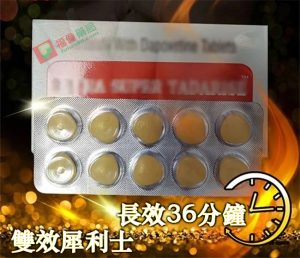 雙效犀利士功效, 雙效犀利士購買, 雙效犀利士使用, 雙效犀利士效果如何, 雙效犀利士使用注意事項, 雙效犀利士服用劑量, 雙效犀利士服用, 雙效犀利士服用方法, 超級雙效希愛力, 雙效犀利士, 雙效犀利士dcard, 雙效犀利士ptt, 雙效犀利士代購, 雙效犀利士作用, 雙效犀利士價格, 雙效犀利士價錢, 雙效犀利士副作用, 雙效犀利士功效, 雙效犀利士原廠, 雙效犀利士台灣, 雙效犀利士吃法, 雙效犀利士哪裡買, 雙效犀利士官網, 雙效犀利士屈臣氏, 雙效犀利士延遲多久, 雙效犀利士心得, 雙效犀利士成分, 雙效犀利士效果, 雙效犀利士有用嗎, 雙效犀利士沒用, 雙效犀利士無效, 雙效犀利士特點, 雙效犀利士用法, 雙效犀利士真假, 雙效犀利士真偽, 雙效犀利士硬度, 雙效犀利士網購, 雙效犀利士評價, 雙效犀利士購買