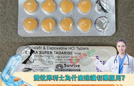 雙效犀利士是什麼, 雙效犀利士禁忌, 雙效犀利士功效, 雙效犀利士購買, 雙效犀利士使用, 雙效犀利士效果如何, 雙效犀利士使用注意事項, 雙效犀利士服用劑量, 雙效犀利士服用, 雙效犀利士服用方法, 超級雙效希愛力, 雙效犀利士, 雙效犀利士dcard, 雙效犀利士ptt, 雙效犀利士代購, 雙效犀利士作用, 雙效犀利士價格, 雙效犀利士價錢, 雙效犀利士副作用, 雙效犀利士功效, 雙效犀利士原廠, 雙效犀利士台灣, 雙效犀利士吃法, 雙效犀利士哪裡買, 雙效犀利士官網, 雙效犀利士屈臣氏, 雙效犀利士延遲多久, 雙效犀利士心得, 雙效犀利士成分, 雙效犀利士效果, 雙效犀利士有用嗎, 雙效犀利士沒用, 雙效犀利士無效, 雙效犀利士特點, 雙效犀利士用法, 雙效犀利士真假, 雙效犀利士真偽, 雙效犀利士硬度, 雙效犀利士網購, 雙效犀利士評價, 雙效犀利士購買