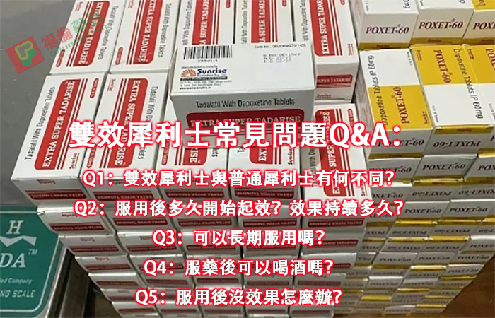 雙效犀利士功效, 雙效犀利士購買, 雙效犀利士使用, 雙效犀利士效果如何, 雙效犀利士使用注意事項, 雙效犀利士服用劑量, 雙效犀利士服用, 雙效犀利士服用方法, 超級雙效希愛力, 雙效犀利士, 雙效犀利士dcard, 雙效犀利士ptt, 雙效犀利士代購, 雙效犀利士作用, 雙效犀利士價格, 雙效犀利士價錢, 雙效犀利士副作用, 雙效犀利士功效, 雙效犀利士原廠, 雙效犀利士台灣, 雙效犀利士吃法, 雙效犀利士哪裡買, 雙效犀利士官網, 雙效犀利士屈臣氏, 雙效犀利士延遲多久, 雙效犀利士心得, 雙效犀利士成分, 雙效犀利士效果, 雙效犀利士有用嗎, 雙效犀利士沒用, 雙效犀利士無效, 雙效犀利士特點, 雙效犀利士用法, 雙效犀利士真假, 雙效犀利士真偽, 雙效犀利士硬度, 雙效犀利士網購, 雙效犀利士評價, 雙效犀利士購買