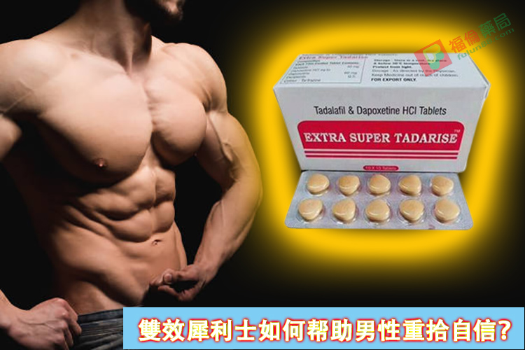 雙效犀利士效果如何, 雙效犀利士使用注意事項, 雙效犀利士服用劑量, 雙效犀利士服用, 雙效犀利士服用方法, 超級雙效希愛力, 雙效犀利士, 雙效犀利士dcard, 雙效犀利士ptt, 雙效犀利士代購, 雙效犀利士作用, 雙效犀利士價格, 雙效犀利士價錢, 雙效犀利士副作用, 雙效犀利士功效, 雙效犀利士原廠, 雙效犀利士台灣, 雙效犀利士吃法, 雙效犀利士哪裡買, 雙效犀利士官網, 雙效犀利士屈臣氏, 雙效犀利士延遲多久, 雙效犀利士心得, 雙效犀利士成分, 雙效犀利士效果, 雙效犀利士有用嗎, 雙效犀利士沒用, 雙效犀利士無效, 雙效犀利士特點, 雙效犀利士用法, 雙效犀利士真假, 雙效犀利士真偽, 雙效犀利士硬度, 雙效犀利士網購, 雙效犀利士評價, 雙效犀利士購買