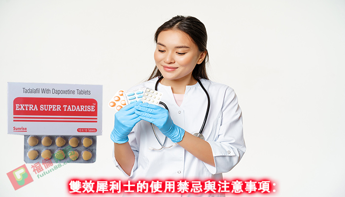 雙效犀利士功效, 雙效犀利士購買, 雙效犀利士使用, 雙效犀利士效果如何, 雙效犀利士使用注意事項, 雙效犀利士服用劑量, 雙效犀利士服用, 雙效犀利士服用方法, 超級雙效希愛力, 雙效犀利士, 雙效犀利士dcard, 雙效犀利士ptt, 雙效犀利士代購, 雙效犀利士作用, 雙效犀利士價格, 雙效犀利士價錢, 雙效犀利士副作用, 雙效犀利士功效, 雙效犀利士原廠, 雙效犀利士台灣, 雙效犀利士吃法, 雙效犀利士哪裡買, 雙效犀利士官網, 雙效犀利士屈臣氏, 雙效犀利士延遲多久, 雙效犀利士心得, 雙效犀利士成分, 雙效犀利士效果, 雙效犀利士有用嗎, 雙效犀利士沒用, 雙效犀利士無效, 雙效犀利士特點, 雙效犀利士用法, 雙效犀利士真假, 雙效犀利士真偽, 雙效犀利士硬度, 雙效犀利士網購, 雙效犀利士評價, 雙效犀利士購買