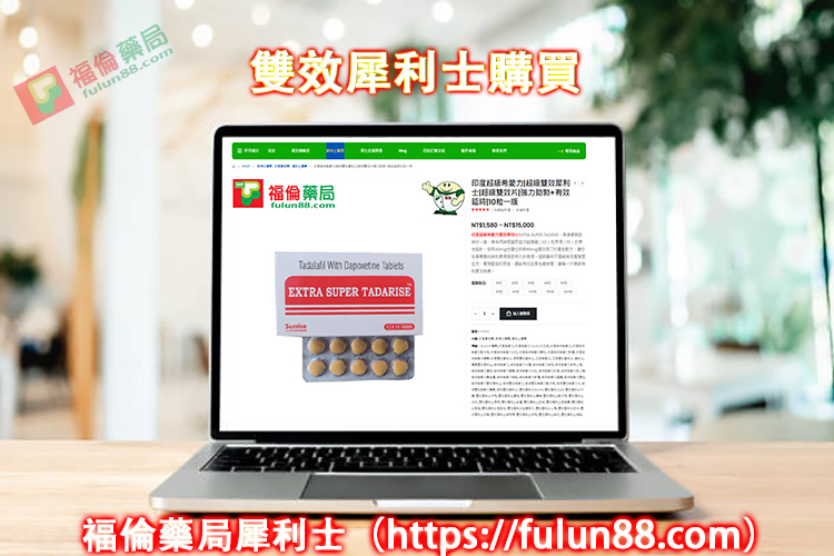 雙效犀利士購買, 雙效犀利士使用, 雙效犀利士效果如何, 雙效犀利士使用注意事項, 雙效犀利士服用劑量, 雙效犀利士服用, 雙效犀利士服用方法, 超級雙效希愛力, 雙效犀利士, 雙效犀利士dcard, 雙效犀利士ptt, 雙效犀利士代購, 雙效犀利士作用, 雙效犀利士價格, 雙效犀利士價錢, 雙效犀利士副作用, 雙效犀利士功效, 雙效犀利士原廠, 雙效犀利士台灣, 雙效犀利士吃法, 雙效犀利士哪裡買, 雙效犀利士官網, 雙效犀利士屈臣氏, 雙效犀利士延遲多久, 雙效犀利士心得, 雙效犀利士成分, 雙效犀利士效果, 雙效犀利士有用嗎, 雙效犀利士沒用, 雙效犀利士無效, 雙效犀利士特點, 雙效犀利士用法, 雙效犀利士真假, 雙效犀利士真偽, 雙效犀利士硬度, 雙效犀利士網購, 雙效犀利士評價, 雙效犀利士購買