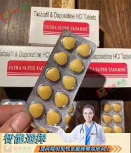 雙效犀利士是什麼, 雙效犀利士禁忌, 雙效犀利士功效, 雙效犀利士購買, 雙效犀利士使用, 雙效犀利士效果如何, 雙效犀利士使用注意事項, 雙效犀利士服用劑量, 雙效犀利士服用, 雙效犀利士服用方法, 超級雙效希愛力, 雙效犀利士, 雙效犀利士dcard, 雙效犀利士ptt, 雙效犀利士代購, 雙效犀利士作用, 雙效犀利士價格, 雙效犀利士價錢, 雙效犀利士副作用, 雙效犀利士功效, 雙效犀利士原廠, 雙效犀利士台灣, 雙效犀利士吃法, 雙效犀利士哪裡買, 雙效犀利士官網, 雙效犀利士屈臣氏, 雙效犀利士延遲多久, 雙效犀利士心得, 雙效犀利士成分, 雙效犀利士效果, 雙效犀利士有用嗎, 雙效犀利士沒用, 雙效犀利士無效, 雙效犀利士特點, 雙效犀利士用法, 雙效犀利士真假, 雙效犀利士真偽, 雙效犀利士硬度, 雙效犀利士網購, 雙效犀利士評價, 雙效犀利士購買