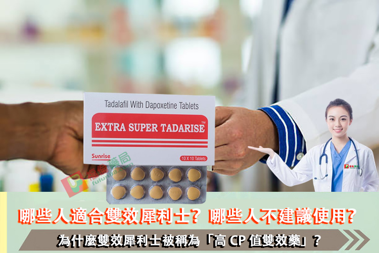 雙效犀利士是什麼, 雙效犀利士禁忌, 雙效犀利士功效, 雙效犀利士購買, 雙效犀利士使用, 雙效犀利士效果如何, 雙效犀利士使用注意事項, 雙效犀利士服用劑量, 雙效犀利士服用, 雙效犀利士服用方法, 超級雙效希愛力, 雙效犀利士, 雙效犀利士dcard, 雙效犀利士ptt, 雙效犀利士代購, 雙效犀利士作用, 雙效犀利士價格, 雙效犀利士價錢, 雙效犀利士副作用, 雙效犀利士功效, 雙效犀利士原廠, 雙效犀利士台灣, 雙效犀利士吃法, 雙效犀利士哪裡買, 雙效犀利士官網, 雙效犀利士屈臣氏, 雙效犀利士延遲多久, 雙效犀利士心得, 雙效犀利士成分, 雙效犀利士效果, 雙效犀利士有用嗎, 雙效犀利士沒用, 雙效犀利士無效, 雙效犀利士特點, 雙效犀利士用法, 雙效犀利士真假, 雙效犀利士真偽, 雙效犀利士硬度, 雙效犀利士網購, 雙效犀利士評價, 雙效犀利士購買