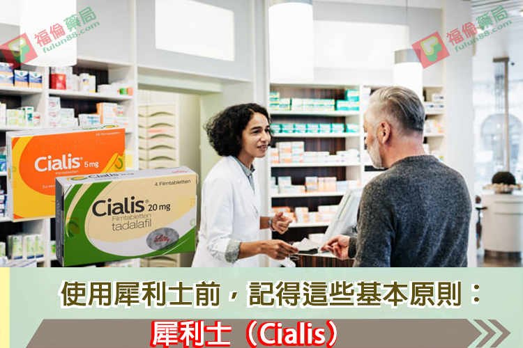 犀利士, 犀利士10mg, 犀利士20mg, 犀利士30顆, 犀利士5mg, 犀利士ED, 犀利士代購, 犀利士仿單, 犀利士保養, 犀利士健保給付, 犀利士價格, 犀利士價格ptt, 犀利士價錢ptt, 犀利士副作用, 犀利士劑量, 犀利士原廠, 犀利士可以每日服用嗎, 犀利士台灣, 犀利士吃法, 犀利士哪裡買, 犀利士哪裡買ptt, 犀利士多少錢, 犀利士學名藥, 犀利士官網, 犀利士屈臣氏, 犀利士心得, 犀利士效果, 犀利士正品, 犀利士每日錠