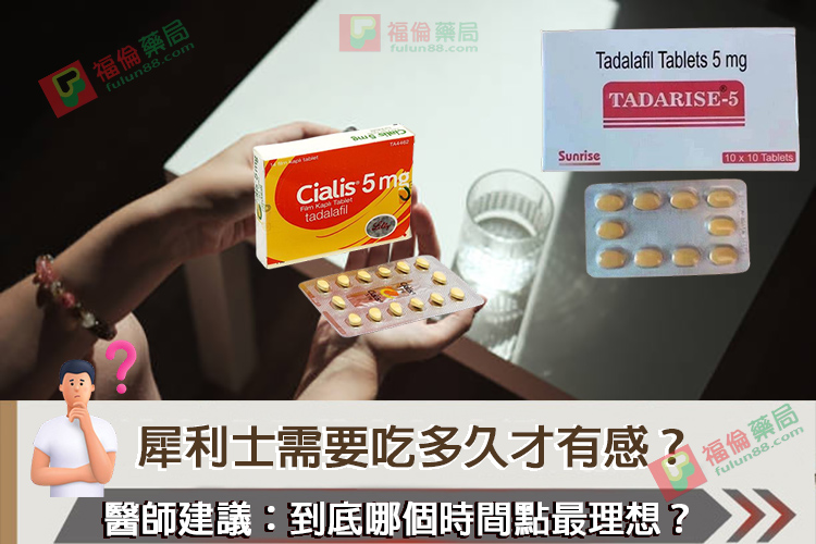 犀利士 , 犀利士反應時間 , 犀利士5mg, 犀利士5mg 28顆, 犀利士5mg使用 , 犀利士5mg保養, 犀利士5mg價格, 犀利士5mg副作用 , 犀利士5mg台灣, 犀利士5mg台灣哪裡買, 犀利士5mg台灣購買, 犀利士5mg吃多久, 犀利士5mg吃多久ptt, 犀利士5mg吃法, 犀利士5mg哪裡買, 犀利士5mg效果, 犀利士5mg正品, 犀利士5mg每日錠, 犀利士5mg用法, 犀利士5mg療程, 犀利士5mg福倫藥局, 犀利士5mg藥局, 犀利士5mg評價, 犀利士5mg購買, 犀利士5mg適應人群, 犀利士5mg香港購買, 犀利士5毫克