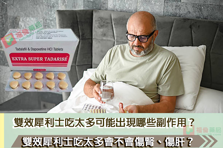 雙效犀利士適應人群, 雙效犀利士是什麼, 雙效犀利士禁忌, 雙效犀利士功效, 雙效犀利士購買, 雙效犀利士使用, 雙效犀利士效果如何, 雙效犀利士使用注意事項, 雙效犀利士服用劑量, 雙效犀利士服用, 雙效犀利士服用方法, 超級雙效希愛力, 雙效犀利士, 雙效犀利士dcard, 雙效犀利士ptt, 雙效犀利士代購, 雙效犀利士作用, 雙效犀利士價格, 雙效犀利士價錢, 雙效犀利士副作用, 雙效犀利士功效, 雙效犀利士原廠, 雙效犀利士台灣, 雙效犀利士吃法, 雙效犀利士哪裡買, 雙效犀利士官網, 雙效犀利士屈臣氏, 雙效犀利士延遲多久, 雙效犀利士心得, 雙效犀利士成分, 雙效犀利士效果, 雙效犀利士有用嗎, 雙效犀利士沒用, 雙效犀利士無效, 雙效犀利士特點, 雙效犀利士用法, 雙效犀利士真假, 雙效犀利士真偽, 雙效犀利士硬度, 雙效犀利士網購, 雙效犀利士評價, 雙效犀利士購買