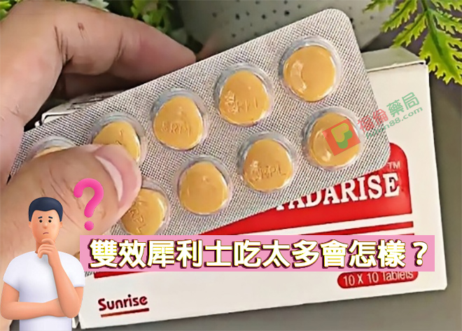 雙效犀利士是什麼, 雙效犀利士禁忌, 雙效犀利士功效, 雙效犀利士購買, 雙效犀利士使用, 雙效犀利士效果如何, 雙效犀利士使用注意事項, 雙效犀利士服用劑量, 雙效犀利士服用, 雙效犀利士服用方法, 超級雙效希愛力, 雙效犀利士, 雙效犀利士dcard, 雙效犀利士ptt, 雙效犀利士代購, 雙效犀利士作用, 雙效犀利士價格, 雙效犀利士價錢, 雙效犀利士副作用, 雙效犀利士功效, 雙效犀利士原廠, 雙效犀利士台灣, 雙效犀利士吃法, 雙效犀利士哪裡買, 雙效犀利士官網, 雙效犀利士屈臣氏, 雙效犀利士延遲多久, 雙效犀利士心得, 雙效犀利士成分, 雙效犀利士效果, 雙效犀利士有用嗎, 雙效犀利士沒用, 雙效犀利士無效, 雙效犀利士特點, 雙效犀利士用法, 雙效犀利士真假, 雙效犀利士真偽, 雙效犀利士硬度, 雙效犀利士網購, 雙效犀利士評價, 雙效犀利士購買