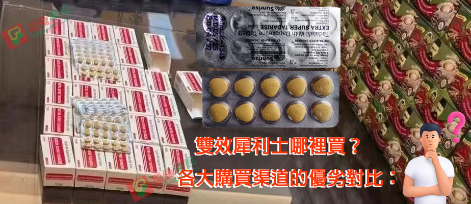 雙效犀利士適應人群, 雙效犀利士是什麼, 雙效犀利士禁忌, 雙效犀利士功效, 雙效犀利士購買, 雙效犀利士使用, 雙效犀利士效果如何, 雙效犀利士使用注意事項, 雙效犀利士服用劑量, 雙效犀利士服用, 雙效犀利士服用方法, 超級雙效希愛力, 雙效犀利士, 雙效犀利士dcard, 雙效犀利士ptt, 雙效犀利士代購, 雙效犀利士作用, 雙效犀利士價格, 雙效犀利士價錢, 雙效犀利士副作用, 雙效犀利士功效, 雙效犀利士原廠, 雙效犀利士台灣, 雙效犀利士吃法, 雙效犀利士哪裡買, 雙效犀利士官網, 雙效犀利士屈臣氏, 雙效犀利士延遲多久, 雙效犀利士心得, 雙效犀利士成分, 雙效犀利士效果, 雙效犀利士有用嗎, 雙效犀利士沒用, 雙效犀利士無效, 雙效犀利士特點, 雙效犀利士用法, 雙效犀利士真假, 雙效犀利士真偽, 雙效犀利士硬度, 雙效犀利士網購, 雙效犀利士評價, 雙效犀利士購買