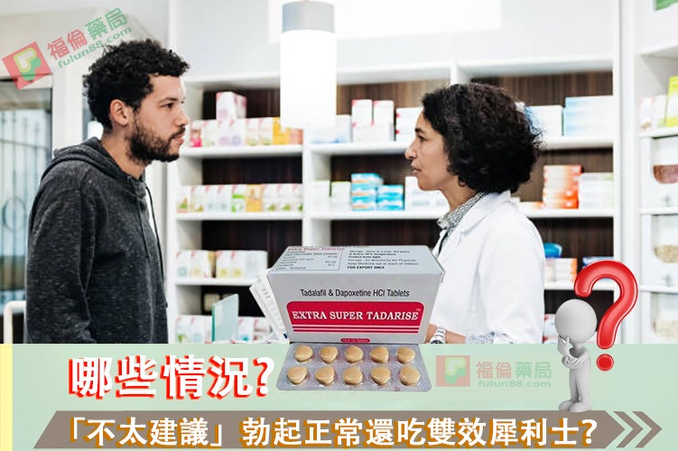 雙效犀利士是什麼, 雙效犀利士禁忌, 雙效犀利士功效, 雙效犀利士購買, 雙效犀利士使用, 雙效犀利士效果如何, 雙效犀利士使用注意事項, 雙效犀利士服用劑量, 雙效犀利士服用, 雙效犀利士服用方法, 超級雙效希愛力, 雙效犀利士, 雙效犀利士dcard, 雙效犀利士ptt, 雙效犀利士代購, 雙效犀利士作用, 雙效犀利士價格, 雙效犀利士價錢, 雙效犀利士副作用, 雙效犀利士功效, 雙效犀利士原廠, 雙效犀利士台灣, 雙效犀利士吃法, 雙效犀利士哪裡買, 雙效犀利士官網, 雙效犀利士屈臣氏, 雙效犀利士延遲多久, 雙效犀利士心得, 雙效犀利士成分, 雙效犀利士效果, 雙效犀利士有用嗎, 雙效犀利士沒用, 雙效犀利士無效, 雙效犀利士特點, 雙效犀利士用法, 雙效犀利士真假, 雙效犀利士真偽, 雙效犀利士硬度, 雙效犀利士網購, 雙效犀利士評價, 雙效犀利士購買