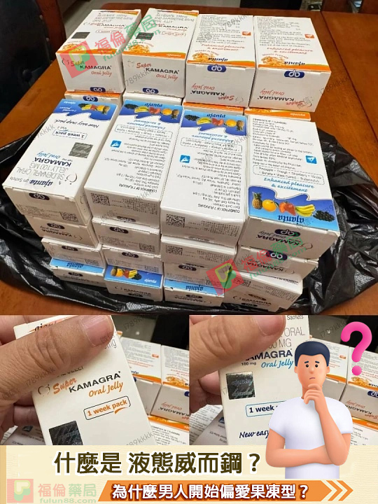 液態威而鋼代購, 液態威而鋼價格, 液態威而鋼心得, 液態威而鋼哪裡買, 液態威而鋼ptt, 液態威而鋼效果, 液體威而鋼