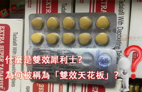 雙效犀利士是什麼, 雙效犀利士禁忌, 雙效犀利士功效, 雙效犀利士購買, 雙效犀利士使用, 雙效犀利士效果如何, 雙效犀利士使用注意事項, 雙效犀利士服用劑量, 雙效犀利士服用, 雙效犀利士服用方法, 超級雙效希愛力, 雙效犀利士, 雙效犀利士dcard, 雙效犀利士ptt, 雙效犀利士代購, 雙效犀利士作用, 雙效犀利士價格, 雙效犀利士價錢, 雙效犀利士副作用, 雙效犀利士功效, 雙效犀利士原廠, 雙效犀利士台灣, 雙效犀利士吃法, 雙效犀利士哪裡買, 雙效犀利士官網, 雙效犀利士屈臣氏, 雙效犀利士延遲多久, 雙效犀利士心得, 雙效犀利士成分, 雙效犀利士效果, 雙效犀利士有用嗎, 雙效犀利士沒用, 雙效犀利士無效, 雙效犀利士特點, 雙效犀利士用法, 雙效犀利士真假, 雙效犀利士真偽, 雙效犀利士硬度, 雙效犀利士網購, 雙效犀利士評價, 雙效犀利士購買