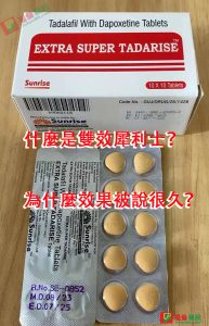 雙效犀利士是什麼, 雙效犀利士禁忌, 雙效犀利士功效, 雙效犀利士購買, 雙效犀利士使用, 雙效犀利士效果如何, 雙效犀利士使用注意事項, 雙效犀利士服用劑量, 雙效犀利士服用, 雙效犀利士服用方法, 超級雙效希愛力, 雙效犀利士, 雙效犀利士dcard, 雙效犀利士ptt, 雙效犀利士代購, 雙效犀利士作用, 雙效犀利士價格, 雙效犀利士價錢, 雙效犀利士副作用, 雙效犀利士功效, 雙效犀利士原廠, 雙效犀利士台灣, 雙效犀利士吃法, 雙效犀利士哪裡買, 雙效犀利士官網, 雙效犀利士屈臣氏, 雙效犀利士延遲多久, 雙效犀利士心得, 雙效犀利士成分, 雙效犀利士效果, 雙效犀利士有用嗎, 雙效犀利士沒用, 雙效犀利士無效, 雙效犀利士特點, 雙效犀利士用法, 雙效犀利士真假, 雙效犀利士真偽, 雙效犀利士硬度, 雙效犀利士網購, 雙效犀利士評價, 雙效犀利士購買