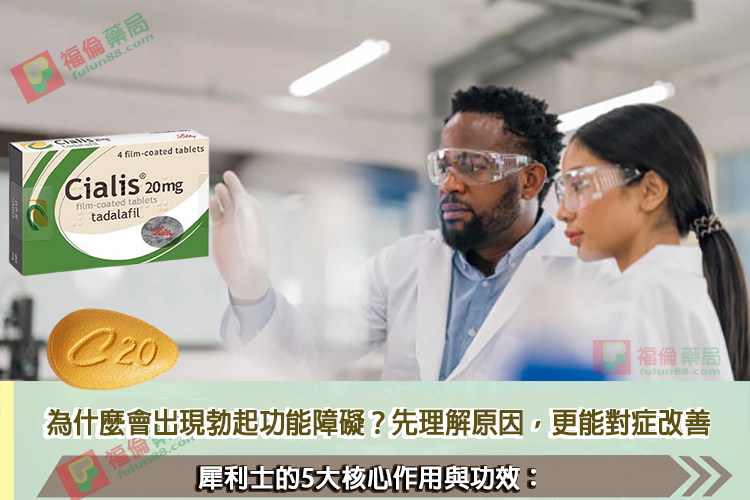 犀利士作用功效, 犀利士藥局, 犀利士, 犀利士ptt , 犀利士品牌, 犀利士購買, 犀利士哪裡買, 犀利士使用, 犀利士用法, 犀利士瓶裝, 犀利士吃法, 犀利士吃幾顆, 吃犀利士感覺,吃犀利士效果, 吃犀利士保養, 吃犀利士壯陽, 吃犀利士作用, 犀利士官網, 犀利士屈臣氏, 哪裡買犀利士,