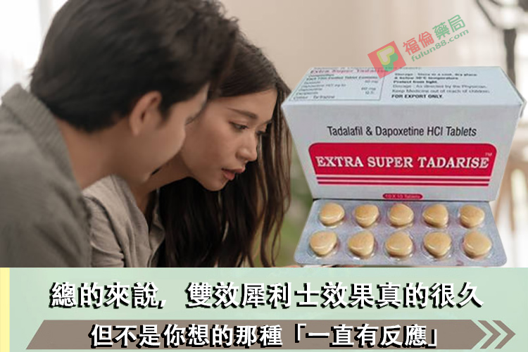 雙效犀利士是什麼, 雙效犀利士禁忌, 雙效犀利士功效, 雙效犀利士購買, 雙效犀利士使用, 雙效犀利士效果如何, 雙效犀利士使用注意事項, 雙效犀利士服用劑量, 雙效犀利士服用, 雙效犀利士服用方法, 超級雙效希愛力, 雙效犀利士, 雙效犀利士dcard, 雙效犀利士ptt, 雙效犀利士代購, 雙效犀利士作用, 雙效犀利士價格, 雙效犀利士價錢, 雙效犀利士副作用, 雙效犀利士功效, 雙效犀利士原廠, 雙效犀利士台灣, 雙效犀利士吃法, 雙效犀利士哪裡買, 雙效犀利士官網, 雙效犀利士屈臣氏, 雙效犀利士延遲多久, 雙效犀利士心得, 雙效犀利士成分, 雙效犀利士效果, 雙效犀利士有用嗎, 雙效犀利士沒用, 雙效犀利士無效, 雙效犀利士特點, 雙效犀利士用法, 雙效犀利士真假, 雙效犀利士真偽, 雙效犀利士硬度, 雙效犀利士網購, 雙效犀利士評價, 雙效犀利士購買