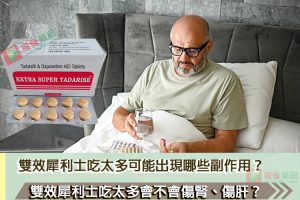 雙效犀利士適應人群, 雙效犀利士是什麼, 雙效犀利士禁忌, 雙效犀利士功效, 雙效犀利士購買, 雙效犀利士使用, 雙效犀利士效果如何, 雙效犀利士使用注意事項, 雙效犀利士服用劑量, 雙效犀利士服用, 雙效犀利士服用方法, 超級雙效希愛力, 雙效犀利士, 雙效犀利士dcard, 雙效犀利士ptt, 雙效犀利士代購, 雙效犀利士作用, 雙效犀利士價格, 雙效犀利士價錢, 雙效犀利士副作用, 雙效犀利士功效, 雙效犀利士原廠, 雙效犀利士台灣, 雙效犀利士吃法, 雙效犀利士哪裡買, 雙效犀利士官網, 雙效犀利士屈臣氏, 雙效犀利士延遲多久, 雙效犀利士心得, 雙效犀利士成分, 雙效犀利士效果, 雙效犀利士有用嗎, 雙效犀利士沒用, 雙效犀利士無效, 雙效犀利士特點, 雙效犀利士用法, 雙效犀利士真假, 雙效犀利士真偽, 雙效犀利士硬度, 雙效犀利士網購, 雙效犀利士評價, 雙效犀利士購買