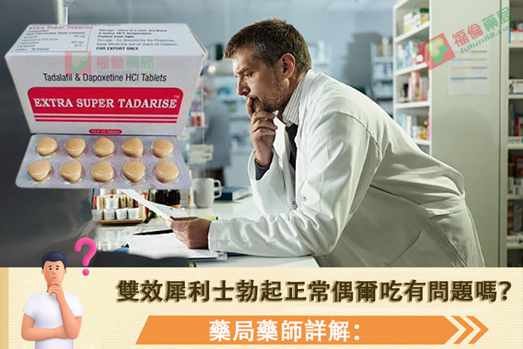 雙效犀利士是什麼, 雙效犀利士禁忌, 雙效犀利士功效, 雙效犀利士購買, 雙效犀利士使用, 雙效犀利士效果如何, 雙效犀利士使用注意事項, 雙效犀利士服用劑量, 雙效犀利士服用, 雙效犀利士服用方法, 超級雙效希愛力, 雙效犀利士, 雙效犀利士dcard, 雙效犀利士ptt, 雙效犀利士代購, 雙效犀利士作用, 雙效犀利士價格, 雙效犀利士價錢, 雙效犀利士副作用, 雙效犀利士功效, 雙效犀利士原廠, 雙效犀利士台灣, 雙效犀利士吃法, 雙效犀利士哪裡買, 雙效犀利士官網, 雙效犀利士屈臣氏, 雙效犀利士延遲多久, 雙效犀利士心得, 雙效犀利士成分, 雙效犀利士效果, 雙效犀利士有用嗎, 雙效犀利士沒用, 雙效犀利士無效, 雙效犀利士特點, 雙效犀利士用法, 雙效犀利士真假, 雙效犀利士真偽, 雙效犀利士硬度, 雙效犀利士網購, 雙效犀利士評價, 雙效犀利士購買