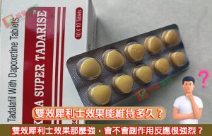 雙效犀利士是什麼, 雙效犀利士禁忌, 雙效犀利士功效, 雙效犀利士購買, 雙效犀利士使用, 雙效犀利士效果如何, 雙效犀利士使用注意事項, 雙效犀利士服用劑量, 雙效犀利士服用, 雙效犀利士服用方法, 超級雙效希愛力, 雙效犀利士, 雙效犀利士dcard, 雙效犀利士ptt, 雙效犀利士代購, 雙效犀利士作用, 雙效犀利士價格, 雙效犀利士價錢, 雙效犀利士副作用, 雙效犀利士功效, 雙效犀利士原廠, 雙效犀利士台灣, 雙效犀利士吃法, 雙效犀利士哪裡買, 雙效犀利士官網, 雙效犀利士屈臣氏, 雙效犀利士延遲多久, 雙效犀利士心得, 雙效犀利士成分, 雙效犀利士效果, 雙效犀利士有用嗎, 雙效犀利士沒用, 雙效犀利士無效, 雙效犀利士特點, 雙效犀利士用法, 雙效犀利士真假, 雙效犀利士真偽, 雙效犀利士硬度, 雙效犀利士網購, 雙效犀利士評價, 雙效犀利士購買