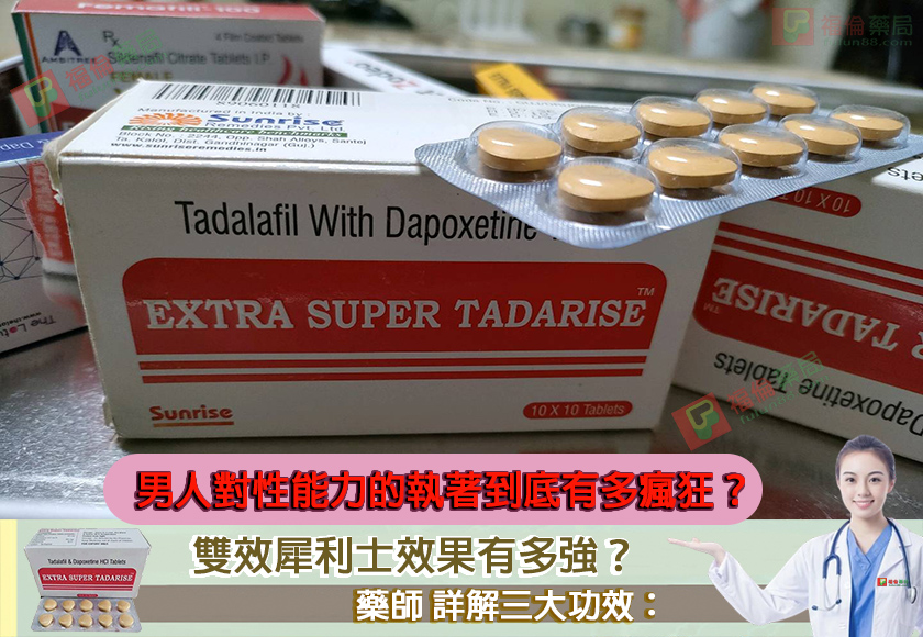 雙效犀利士是什麼, 雙效犀利士禁忌, 雙效犀利士功效, 雙效犀利士購買, 雙效犀利士使用, 雙效犀利士效果如何, 雙效犀利士使用注意事項, 雙效犀利士服用劑量, 雙效犀利士服用, 雙效犀利士服用方法, 超級雙效希愛力, 雙效犀利士, 雙效犀利士dcard, 雙效犀利士ptt, 雙效犀利士代購, 雙效犀利士作用, 雙效犀利士價格, 雙效犀利士價錢, 雙效犀利士副作用, 雙效犀利士功效, 雙效犀利士原廠, 雙效犀利士台灣, 雙效犀利士吃法, 雙效犀利士哪裡買, 雙效犀利士官網, 雙效犀利士屈臣氏, 雙效犀利士延遲多久, 雙效犀利士心得, 雙效犀利士成分, 雙效犀利士效果, 雙效犀利士有用嗎, 雙效犀利士沒用, 雙效犀利士無效, 雙效犀利士特點, 雙效犀利士用法, 雙效犀利士真假, 雙效犀利士真偽, 雙效犀利士硬度, 雙效犀利士網購, 雙效犀利士評價, 雙效犀利士購買