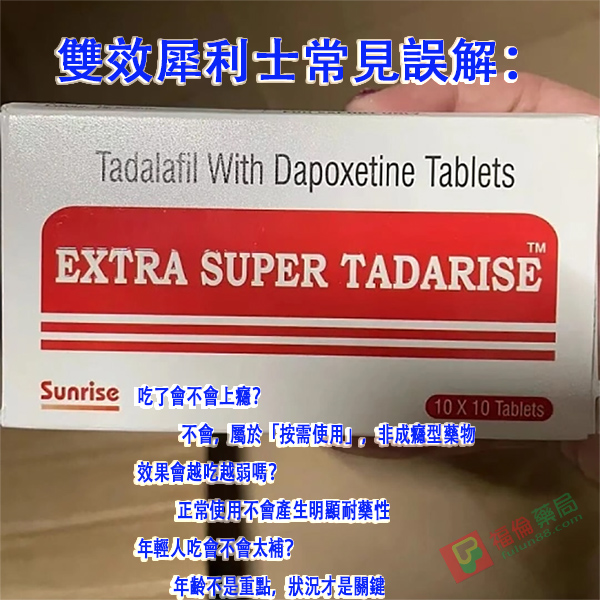 雙效犀利士是什麼, 雙效犀利士禁忌, 雙效犀利士功效, 雙效犀利士購買, 雙效犀利士使用, 雙效犀利士效果如何, 雙效犀利士使用注意事項, 雙效犀利士服用劑量, 雙效犀利士服用, 雙效犀利士服用方法, 超級雙效希愛力, 雙效犀利士, 雙效犀利士dcard, 雙效犀利士ptt, 雙效犀利士代購, 雙效犀利士作用, 雙效犀利士價格, 雙效犀利士價錢, 雙效犀利士副作用, 雙效犀利士功效, 雙效犀利士原廠, 雙效犀利士台灣, 雙效犀利士吃法, 雙效犀利士哪裡買, 雙效犀利士官網, 雙效犀利士屈臣氏, 雙效犀利士延遲多久, 雙效犀利士心得, 雙效犀利士成分, 雙效犀利士效果, 雙效犀利士有用嗎, 雙效犀利士沒用, 雙效犀利士無效, 雙效犀利士特點, 雙效犀利士用法, 雙效犀利士真假, 雙效犀利士真偽, 雙效犀利士硬度, 雙效犀利士網購, 雙效犀利士評價, 雙效犀利士購買