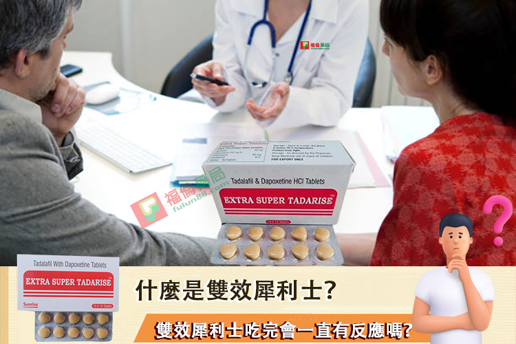 雙效犀利士是什麼, 雙效犀利士禁忌, 雙效犀利士功效, 雙效犀利士購買, 雙效犀利士使用, 雙效犀利士效果如何, 雙效犀利士使用注意事項, 雙效犀利士服用劑量, 雙效犀利士服用, 雙效犀利士服用方法, 超級雙效希愛力, 雙效犀利士, 雙效犀利士dcard, 雙效犀利士ptt, 雙效犀利士代購, 雙效犀利士作用, 雙效犀利士價格, 雙效犀利士價錢, 雙效犀利士副作用, 雙效犀利士功效, 雙效犀利士原廠, 雙效犀利士台灣, 雙效犀利士吃法, 雙效犀利士哪裡買, 雙效犀利士官網, 雙效犀利士屈臣氏, 雙效犀利士延遲多久, 雙效犀利士心得, 雙效犀利士成分, 雙效犀利士效果, 雙效犀利士有用嗎, 雙效犀利士沒用, 雙效犀利士無效, 雙效犀利士特點, 雙效犀利士用法, 雙效犀利士真假, 雙效犀利士真偽, 雙效犀利士硬度, 雙效犀利士網購, 雙效犀利士評價, 雙效犀利士購買