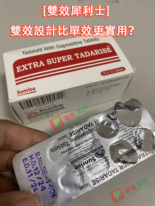 雙效犀利士是什麼, 雙效犀利士禁忌, 雙效犀利士功效, 雙效犀利士購買, 雙效犀利士使用, 雙效犀利士效果如何, 雙效犀利士使用注意事項, 雙效犀利士服用劑量, 雙效犀利士服用, 雙效犀利士服用方法, 超級雙效希愛力, 雙效犀利士, 雙效犀利士dcard, 雙效犀利士ptt, 雙效犀利士代購, 雙效犀利士作用, 雙效犀利士價格, 雙效犀利士價錢, 雙效犀利士副作用, 雙效犀利士功效, 雙效犀利士原廠, 雙效犀利士台灣, 雙效犀利士吃法, 雙效犀利士哪裡買, 雙效犀利士官網, 雙效犀利士屈臣氏, 雙效犀利士延遲多久, 雙效犀利士心得, 雙效犀利士成分, 雙效犀利士效果, 雙效犀利士有用嗎, 雙效犀利士沒用, 雙效犀利士無效, 雙效犀利士特點, 雙效犀利士用法, 雙效犀利士真假, 雙效犀利士真偽, 雙效犀利士硬度, 雙效犀利士網購, 雙效犀利士評價, 雙效犀利士購買