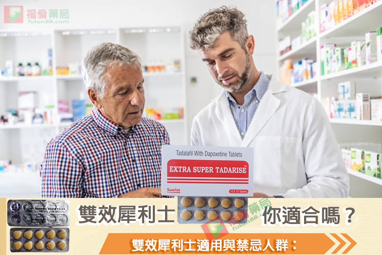 雙效犀利士適應人群, 雙效犀利士是什麼, 雙效犀利士禁忌, 雙效犀利士功效, 雙效犀利士購買, 雙效犀利士使用, 雙效犀利士效果如何, 雙效犀利士使用注意事項, 雙效犀利士服用劑量, 雙效犀利士服用, 雙效犀利士服用方法, 超級雙效希愛力, 雙效犀利士, 雙效犀利士dcard, 雙效犀利士ptt, 雙效犀利士代購, 雙效犀利士作用, 雙效犀利士價格, 雙效犀利士價錢, 雙效犀利士副作用, 雙效犀利士功效, 雙效犀利士原廠, 雙效犀利士台灣, 雙效犀利士吃法, 雙效犀利士哪裡買, 雙效犀利士官網, 雙效犀利士屈臣氏, 雙效犀利士延遲多久, 雙效犀利士心得, 雙效犀利士成分, 雙效犀利士效果, 雙效犀利士有用嗎, 雙效犀利士沒用, 雙效犀利士無效, 雙效犀利士特點, 雙效犀利士用法, 雙效犀利士真假, 雙效犀利士真偽, 雙效犀利士硬度, 雙效犀利士網購, 雙效犀利士評價, 雙效犀利士購買