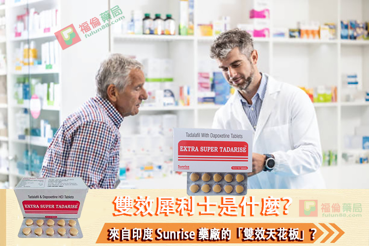 雙效犀利士是什麼, 雙效犀利士禁忌, 雙效犀利士功效, 雙效犀利士購買, 雙效犀利士使用, 雙效犀利士效果如何, 雙效犀利士使用注意事項, 雙效犀利士服用劑量, 雙效犀利士服用, 雙效犀利士服用方法, 超級雙效希愛力, 雙效犀利士, 雙效犀利士dcard, 雙效犀利士ptt, 雙效犀利士代購, 雙效犀利士作用, 雙效犀利士價格, 雙效犀利士價錢, 雙效犀利士副作用, 雙效犀利士功效, 雙效犀利士原廠, 雙效犀利士台灣, 雙效犀利士吃法, 雙效犀利士哪裡買, 雙效犀利士官網, 雙效犀利士屈臣氏, 雙效犀利士延遲多久, 雙效犀利士心得, 雙效犀利士成分, 雙效犀利士效果, 雙效犀利士有用嗎, 雙效犀利士沒用, 雙效犀利士無效, 雙效犀利士特點, 雙效犀利士用法, 雙效犀利士真假, 雙效犀利士真偽, 雙效犀利士硬度, 雙效犀利士網購, 雙效犀利士評價, 雙效犀利士購買