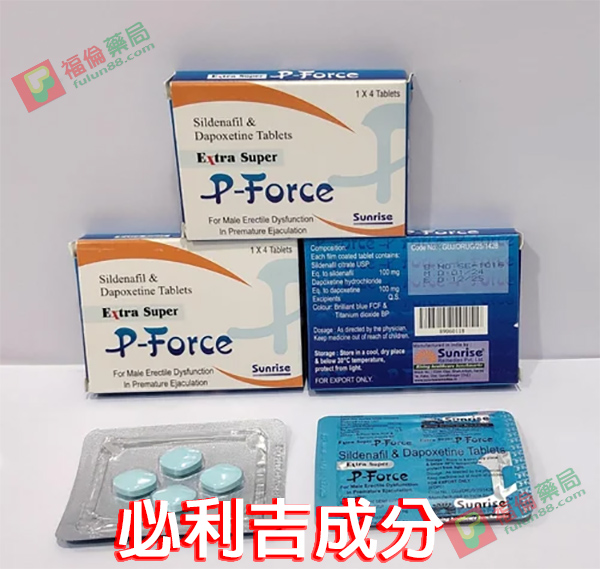 必利吉成分, 必利吉, 必利吉 P-force, 必利吉代購, 必利吉作用, 必利吉使用心得, 必利吉假藥, 必利吉偽藥, 必利吉價格, 必利吉價錢, 必利吉副作用, 必利吉功效, 必利吉哪裡買, 必利吉官網, 必利吉常見問題, 必利吉成份, 必利吉效果, 必利吉早洩有用嗎, 必利吉有依賴性嗎, 必利吉正品, 必利吉無效, 必利吉用法, 必利吉用量, 必利吉真假, 必利吉真偽辨識, 必利吉禁忌, 必利吉網購, 必利吉藥局, 必利吉評價, 綠P, 網購必利吉價格, 藍P, 購買必利吉