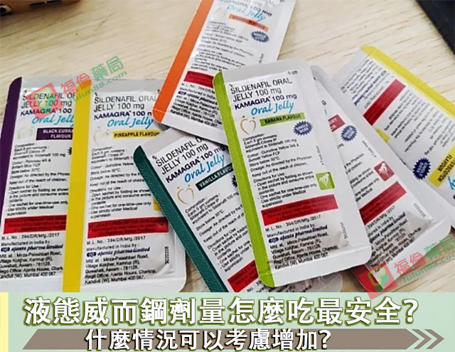 液態威而鋼正確吃法, 液態威而鋼功效, 液態威而鋼正品, 液態威而鋼使用心得, 液態威而鋼注意事項, 液態威而鋼正確吃法, 液態威而鋼代購, 液態威而鋼價格, 液態威而鋼心得, 液態威而鋼哪裡買, 液態威而鋼ptt, 液態威而鋼效果, 液體威而鋼, 液態威而鋼劑量