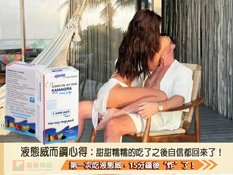 液態威而鋼代購, 液態威而鋼價格, 液態威而鋼心得, 液態威而鋼哪裡買, 液態威而鋼ptt, 液態威而鋼效果, 液體威而鋼