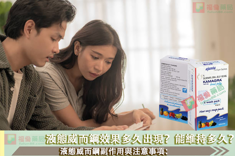 液態威而鋼注意事項, 液態威而鋼正確吃法, 液態威而鋼代購, 液態威而鋼價格, 液態威而鋼心得, 液態威而鋼哪裡買, 液態威而鋼ptt, 液態威而鋼效果, 液體威而鋼